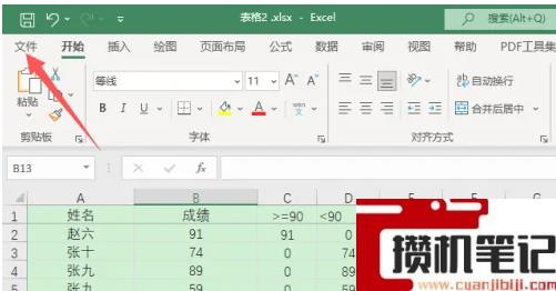 excel工具栏隐藏了怎么恢复 excel工具栏隐藏了怎么恢复