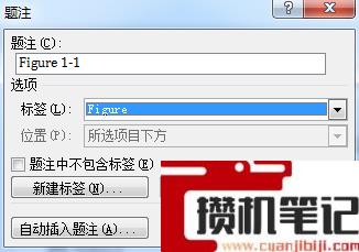 Word如何添加题注