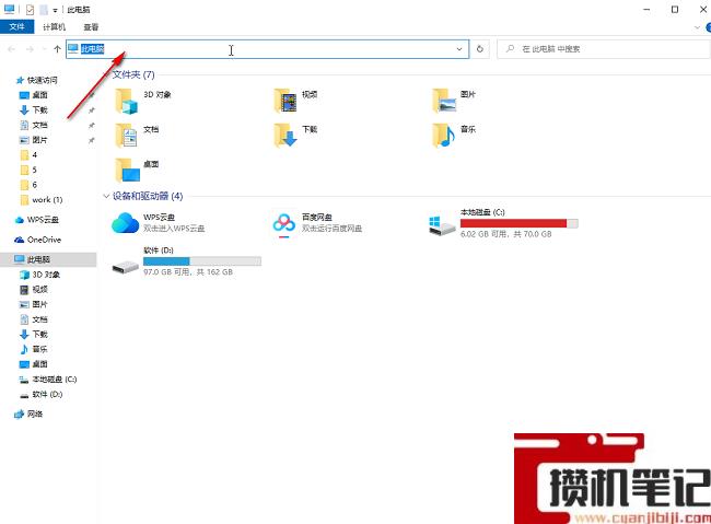 PPT自动保存文件位置在哪