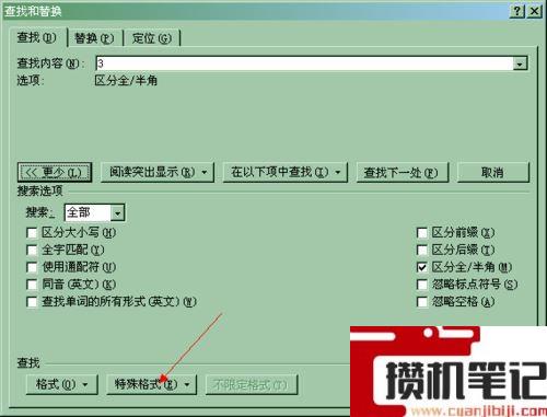 Word如何查找所有数字
