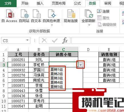 Excel中数据的有效性如何设置 Excel中数据的有效性如何设置
