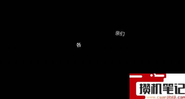 PPT文字快闪怎么制作