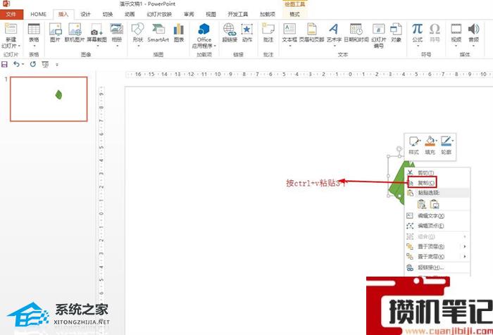 PPT风车动图如何制作