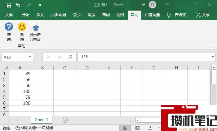 Excel表格怎么把负数设置成正数 Excel表格怎么把负数设置成正数