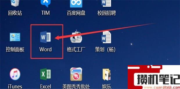Word怎么快速对齐所有图片