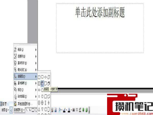 PPT怎么设置两个图形距离