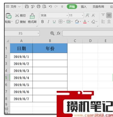 Excel提取年份出不来