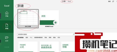 Excel纸张方向怎么设置纵向