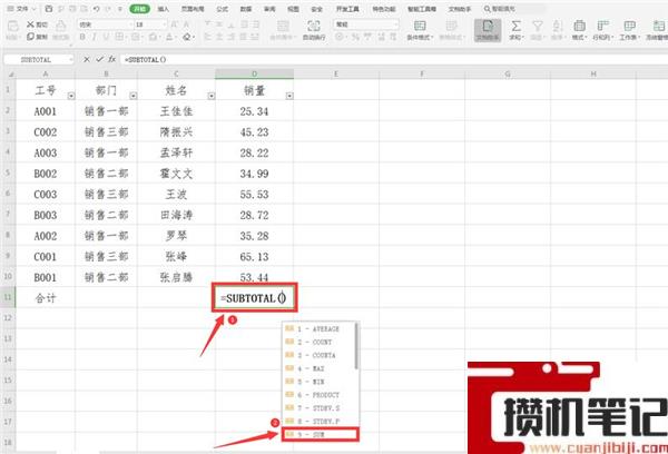 Excel中怎么设置动态求和