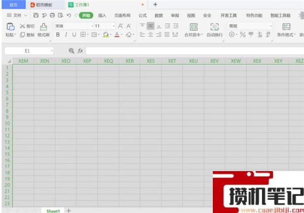 Excel中没有数据的区域要如何隐藏