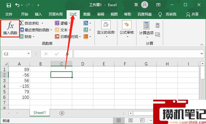 Excel表格怎么把负数设置成正数 Excel表格怎么把负数设置成正数