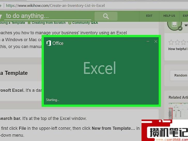 EXCEL库存清单怎么做