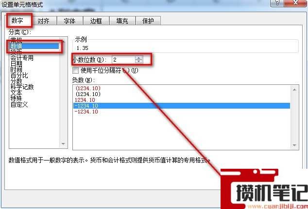 Excel怎么保留两位小数 Excel怎么保留两位小数