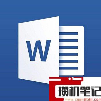 Word和Excel有什么区别