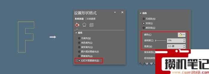 PPT字母拖影效果如何制作
