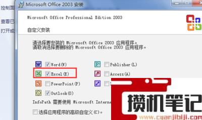 电脑无法打开excel表格怎么解决