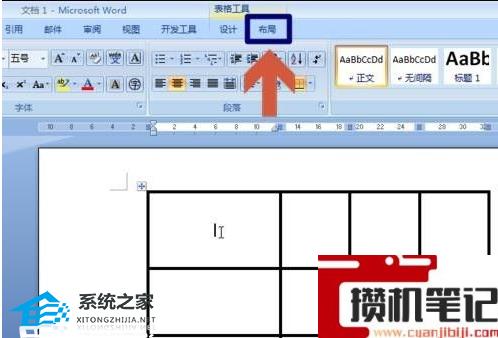 Word软件表格中怎么添加对角斜线的方法分享 Word软件表格中怎么添加对角斜线的方法分享