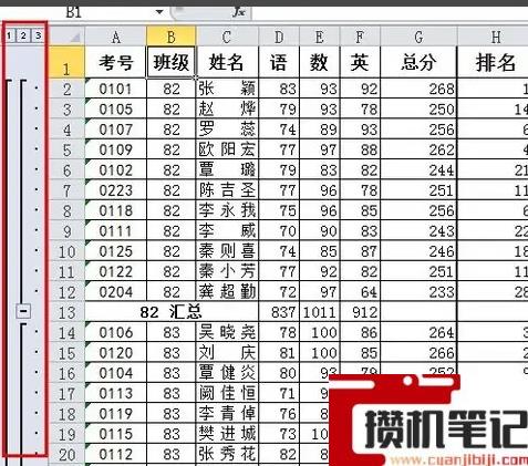Excel怎么分类汇总 Excel怎么分类汇总