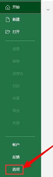 Excel如何删除缓存文件