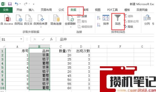 excel筛选条件怎么设置条件区域