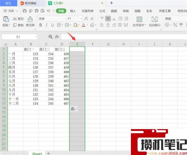 Excel中没有数据的区域要如何隐藏
