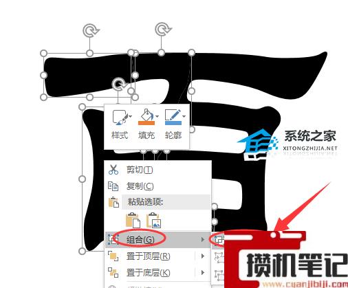 PPT如何制作文字撕裂效果