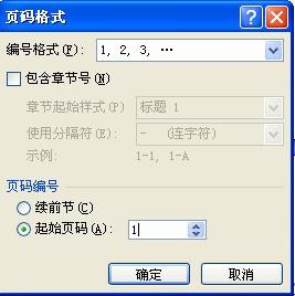 页码改一个全部都跟着变怎么解决