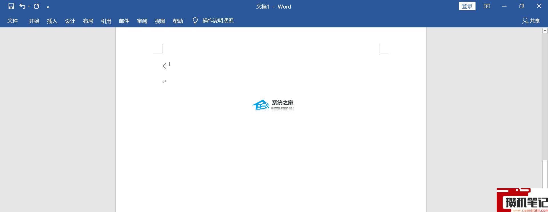 Word三线图怎么绘制