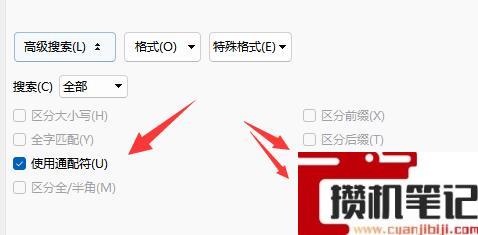 Word如何查看字数不算标点