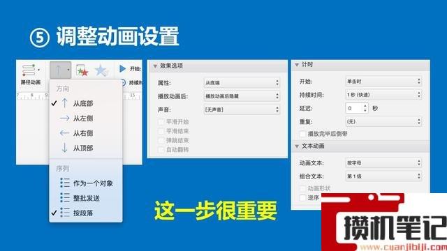 PPT怎样制作滚动数字