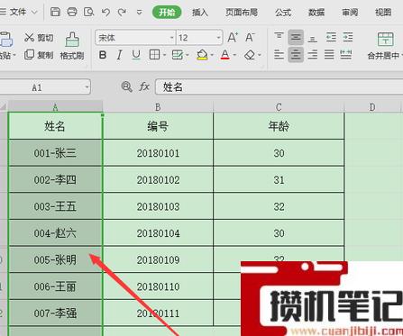 怎么批量删除Excel电子表格中不同的文字 怎么批量删除Excel电子表格中不同的文字