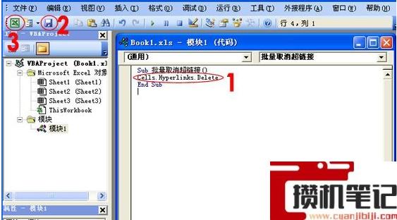 Excel表格怎么快速取消所有超链接的方法分享 Excel表格怎么快速取消所有超链接的方法分享