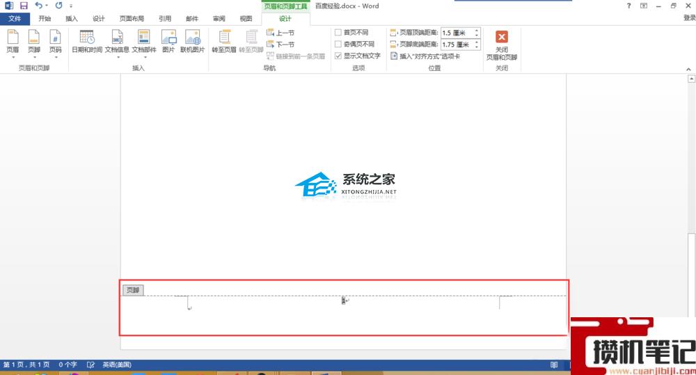 Word文档页码怎么加