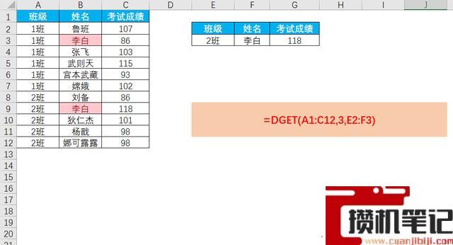 Excel如何进行多条件查找