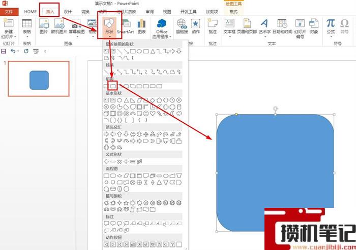 PPT如何绘制其他垃圾的标志