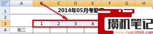 如何使用Excel软件制作考勤表详细步骤分享 如何使用Excel软件制作考勤表详细步骤分享