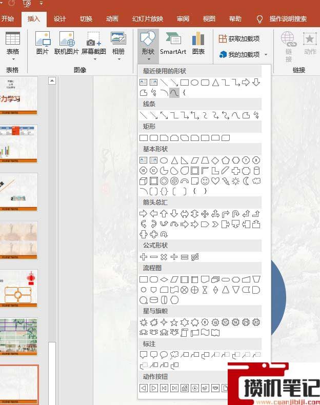 PPT如何绘制扁平化的波浪水球