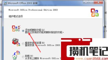 电脑无法打开excel表格怎么解决