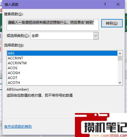 Excel表格怎么把负数设置成正数 Excel表格怎么把负数设置成正数