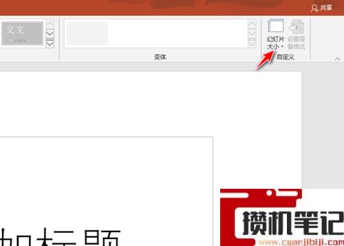 LED屏播放ppt上下有黑边怎么解决