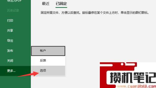 Excel怎么自定义功能区 Excel怎么自定义功能区