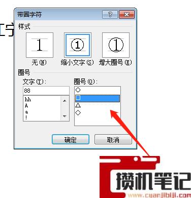 Word文字怎么加漂亮的边框