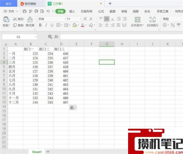 Excel中没有数据的区域要如何隐藏