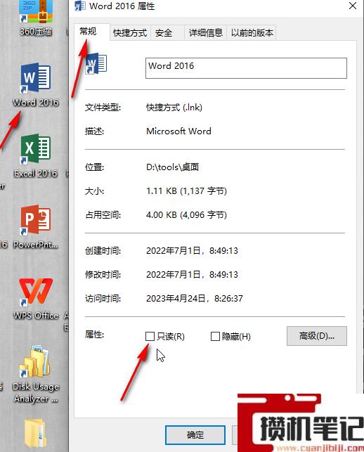 Word工具栏灰色不可用怎么解决