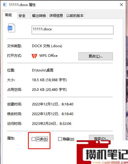 Word文档字体无法更改怎么解决 Word文档字体无法更改怎么解决