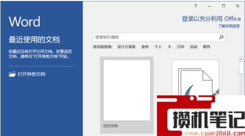 Word软件中怎么制作作文书写表格框教学 Word软件中怎么制作作文书写表格框教学