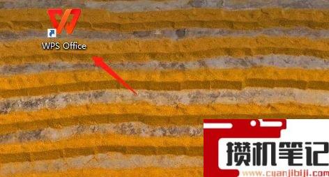 WPS中PPT怎么转换成Word文档