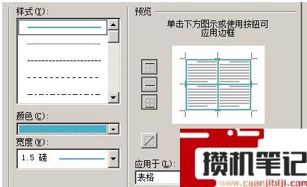 Word2010更换表格线条颜色的操作方法分享 Word2010更换表格线条颜色的操作方法分享