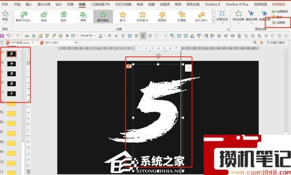 PPT如何制作倒计时效果