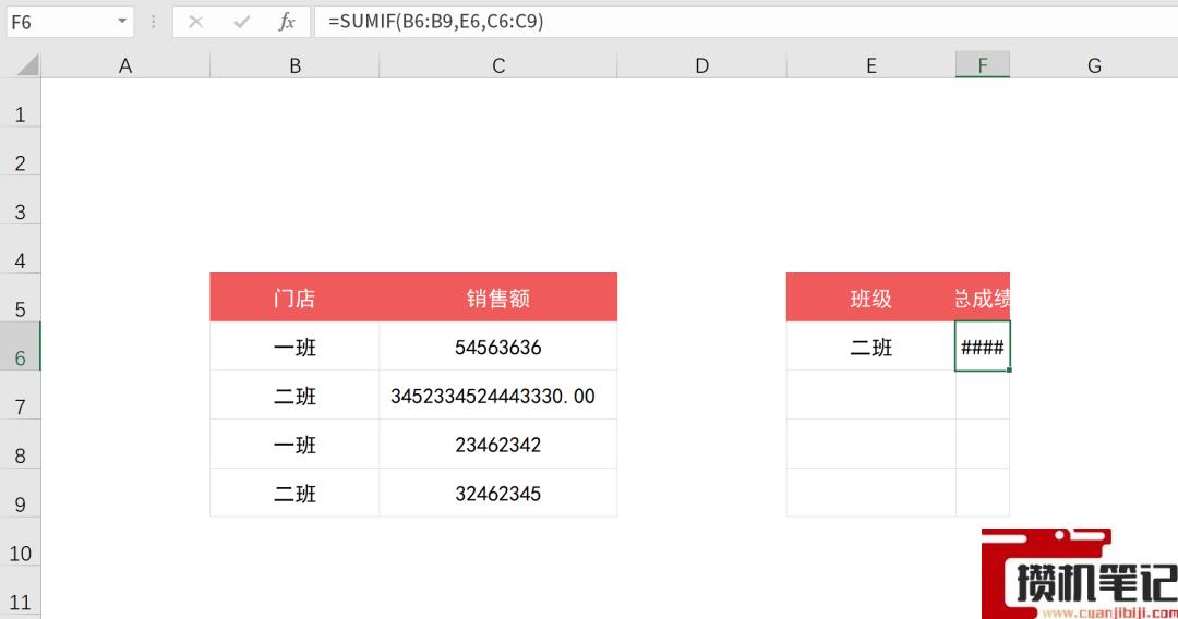 Excel中SUMIF函数条件求和怎么使用 Excel中SUMIF函数条件求和怎么使用